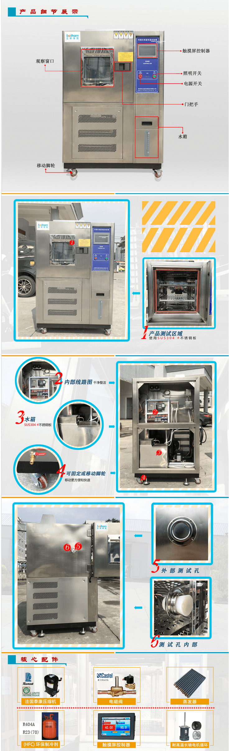 可程式恒溫恒濕試驗(yàn)機(jī)產(chǎn)品細(xì)節(jié)圖,可程式恒溫恒濕試驗(yàn)箱產(chǎn)品細(xì)節(jié)圖